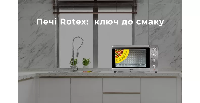 Унікальність електричних печей Rotex: ідеальне поєднання функціональності та зручності Унікальність електричних печей Rotex: ідеальне поєднання функціональності та зручності
